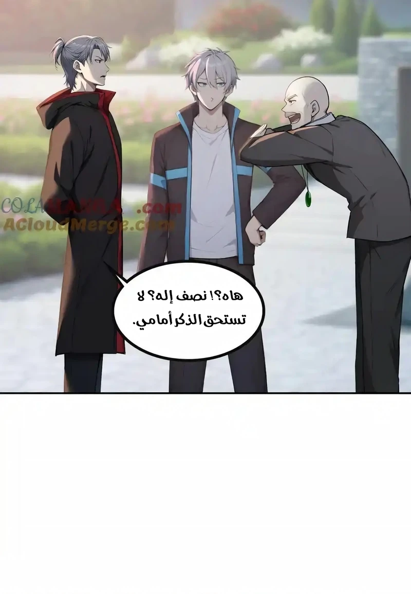 Chapter Image 2